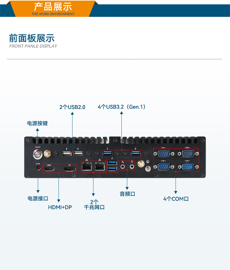 酷睿12/13代無風(fēng)扇海南工控機,H610芯片組,DTB-3292-H610.jpg