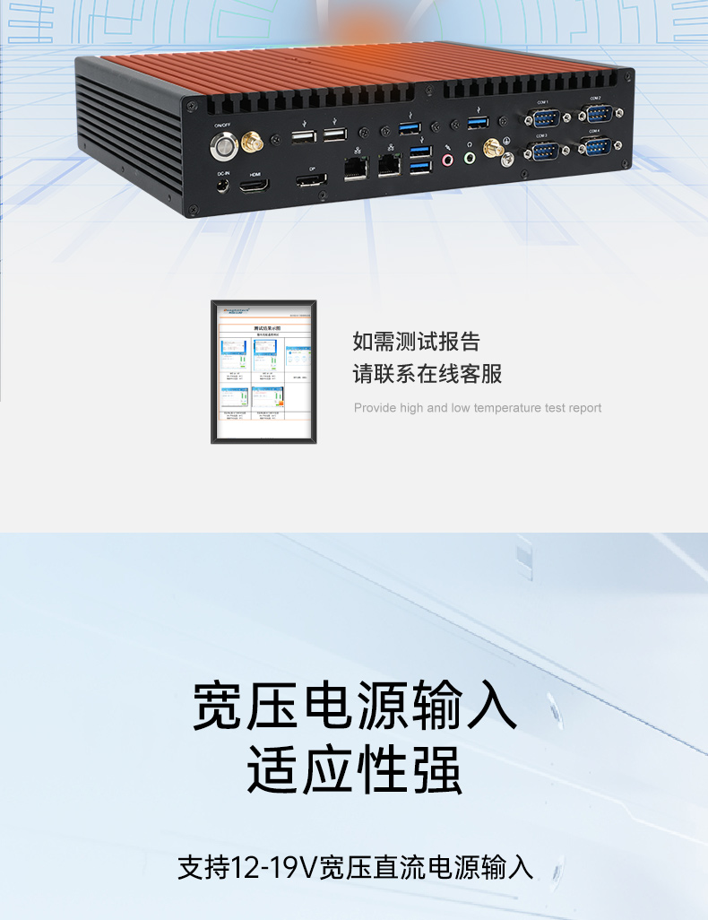 酷睿12/13代無風(fēng)扇海南工控機,H610芯片組,DTB-3292-H610.jpg