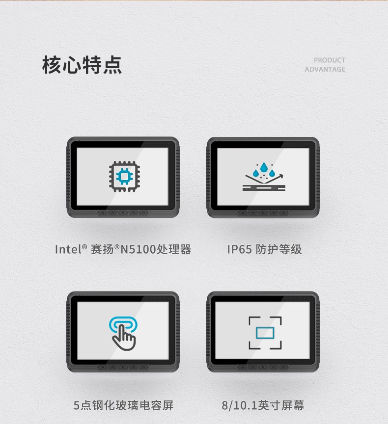 Dongtintech浙江三防平板電腦,車載平板電腦通訊設(shè)備,DTP-0809-N5100.jpg