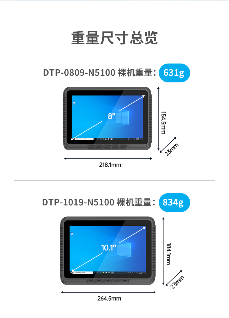 Dongtintech浙江三防平板電腦,車載平板電腦通訊設(shè)備,DTP-0809-N5100.jpg
