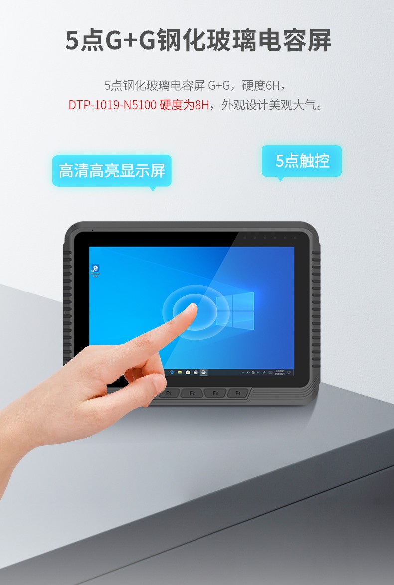 Dongtintech浙江三防平板電腦,車載平板電腦通訊設(shè)備,DTP-0809-N5100.jpg