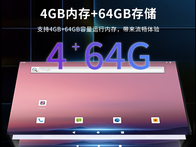 8英寸工業(yè)車(chē)載平板電腦|DTP-0809-MT6789