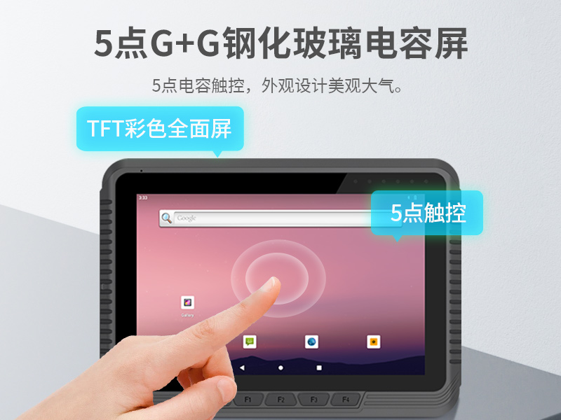 8英寸工業(yè)車(chē)載平板電腦|DTP-0809-MT6789