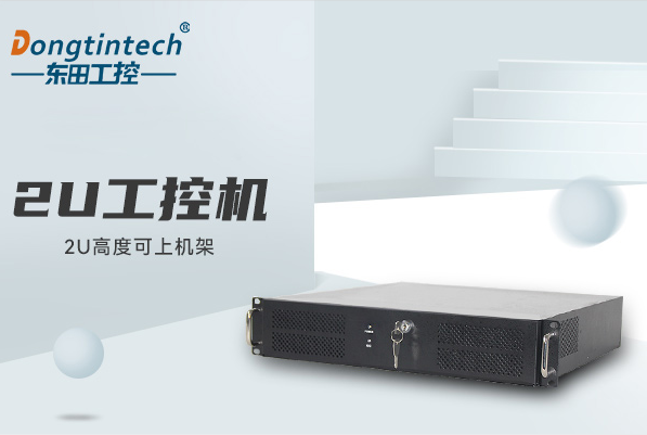 2U浙江上架式浙江工控機(jī).png