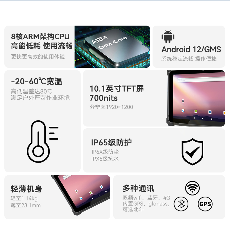 行業(yè)浙江三防平板電腦,物流自動(dòng)化平板電腦,DTZ-T1080E-Q.jpg