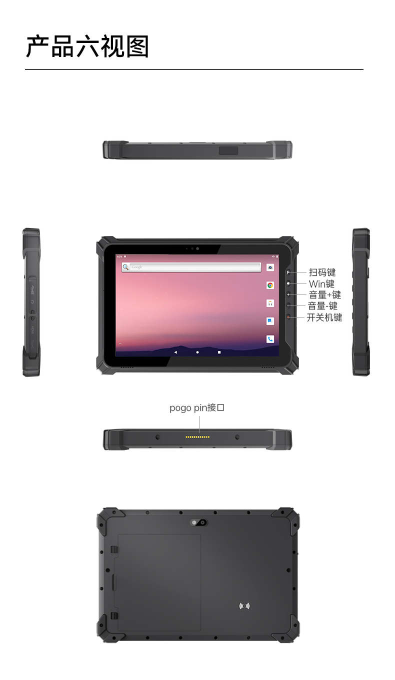 行業(yè)浙江三防平板電腦,物流自動(dòng)化平板電腦,DTZ-T1080E-Q.jpg