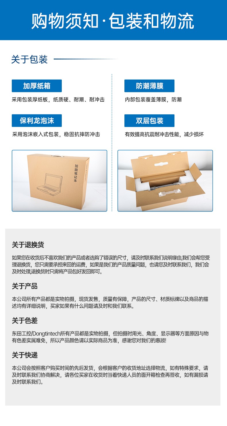 行業(yè)浙江三防平板電腦,物流自動(dòng)化平板電腦,DTZ-T1080E-Q.jpg