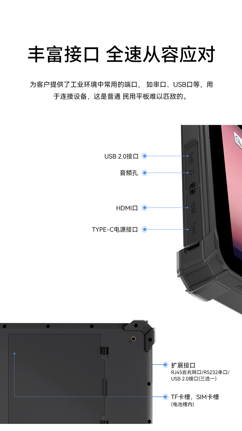 行業(yè)浙江三防平板電腦,物流自動(dòng)化平板電腦,DTZ-T1080E-Q.jpg