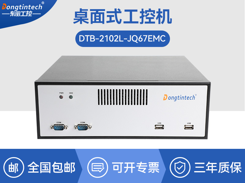 酷睿12/13工控機(jī)|視覺定位工業(yè)電腦|