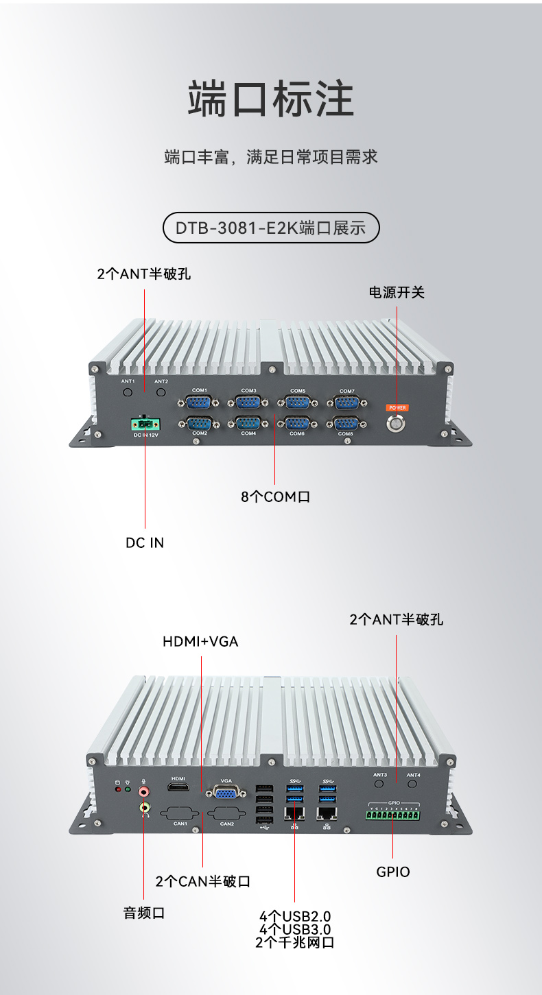 國(guó)產(chǎn)化飛騰浙江工控機(jī),支持銀河麒麟U(xiǎn)OS操作系統(tǒng)主機(jī),DTB-3081-E2K.jpg