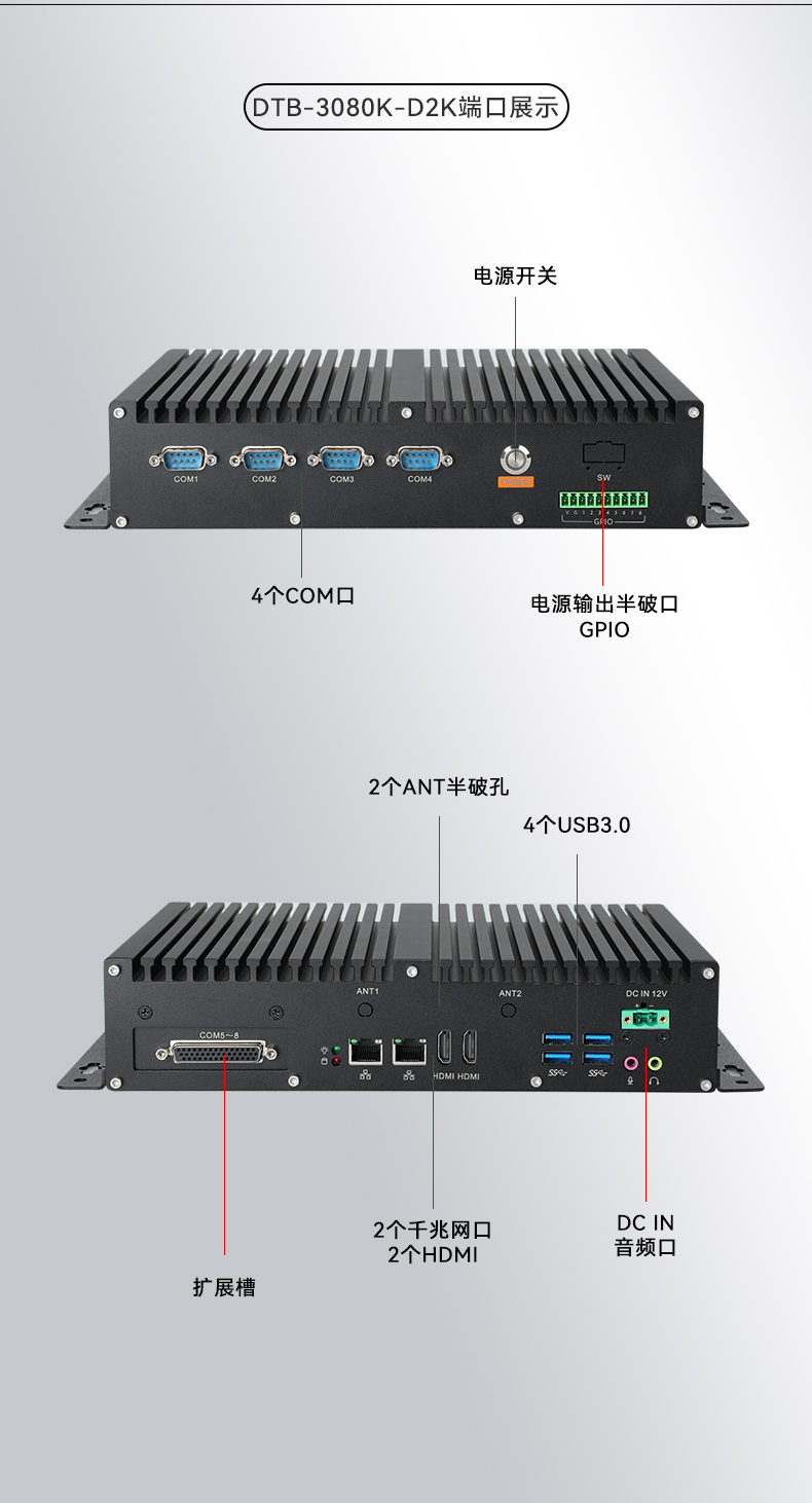 國(guó)產(chǎn)化飛騰浙江工控機(jī),支持銀河麒麟U(xiǎn)OS操作系統(tǒng)主機(jī),DTB-3081-E2K.jpg