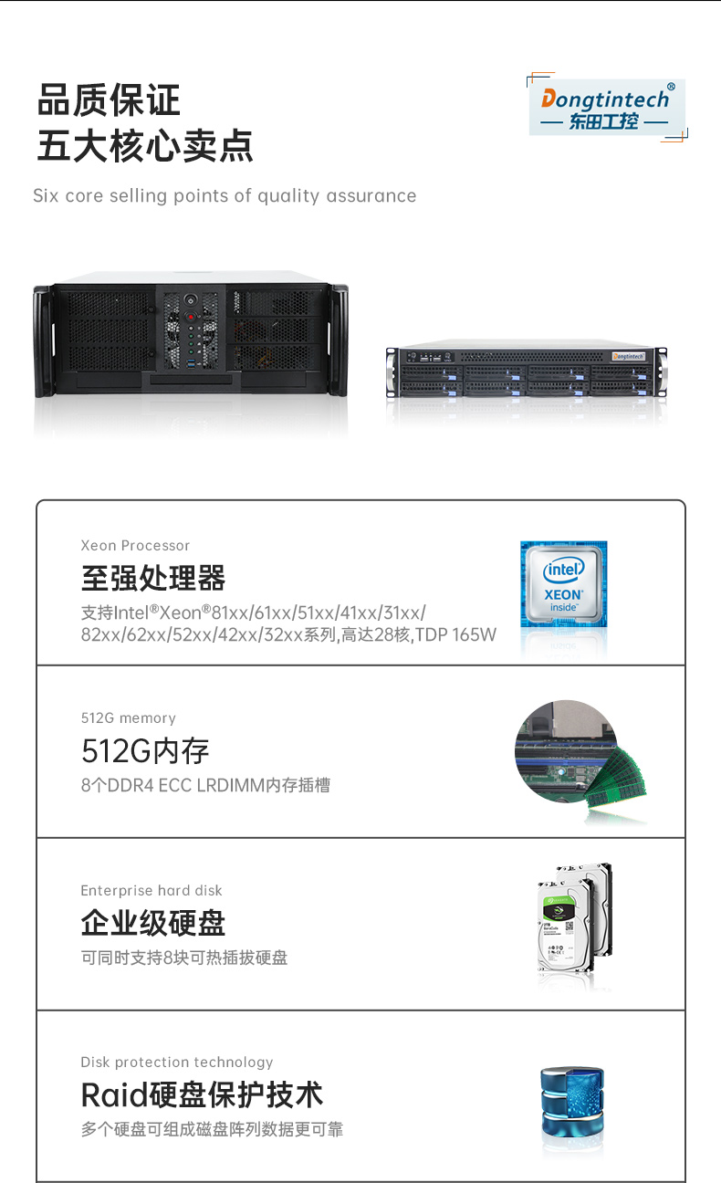 工業(yè)服務(wù)器,國內(nèi)海南工控機(jī)廠商,DT-900-SC621MA.jpg