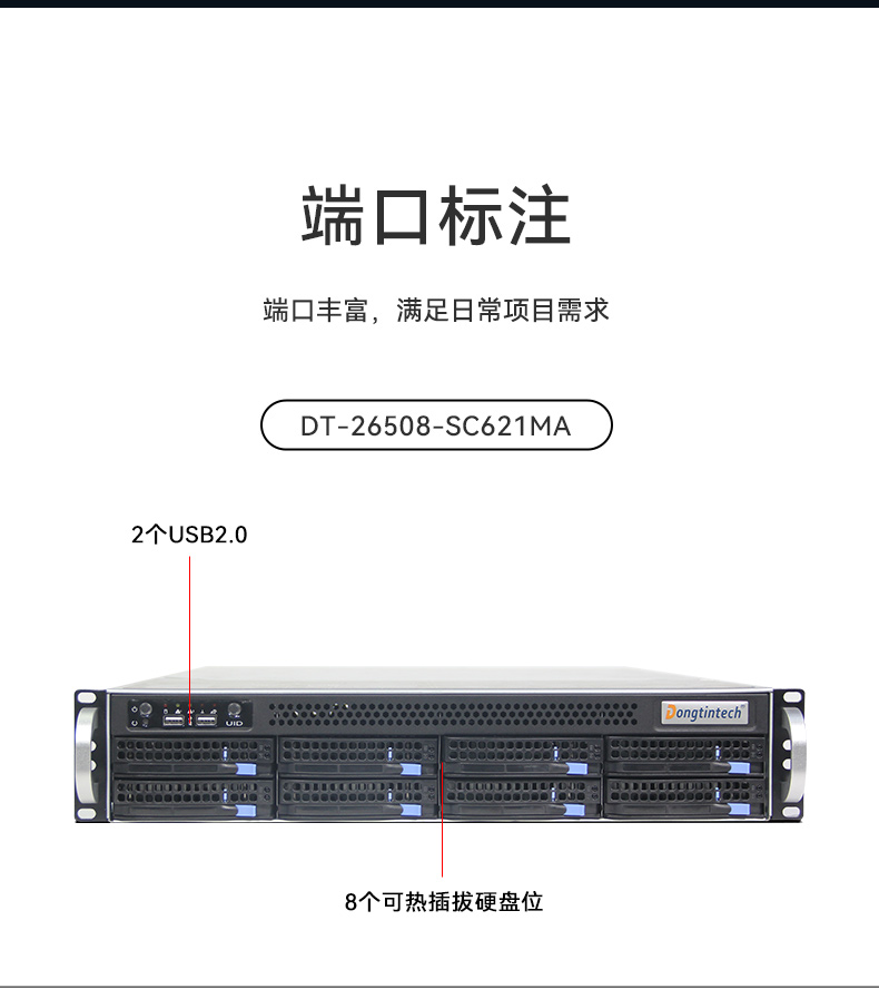 機(jī)架式服務(wù)器,7pcie槽海南工控機(jī),DT-26508-SC621MA.jpg