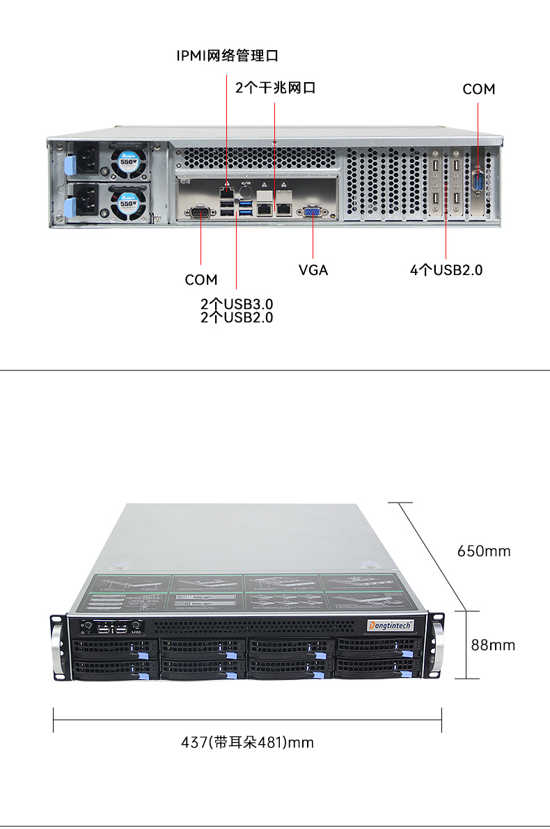 機(jī)架式服務(wù)器,7pcie槽海南工控機(jī),DT-26508-SC621MA.jpg