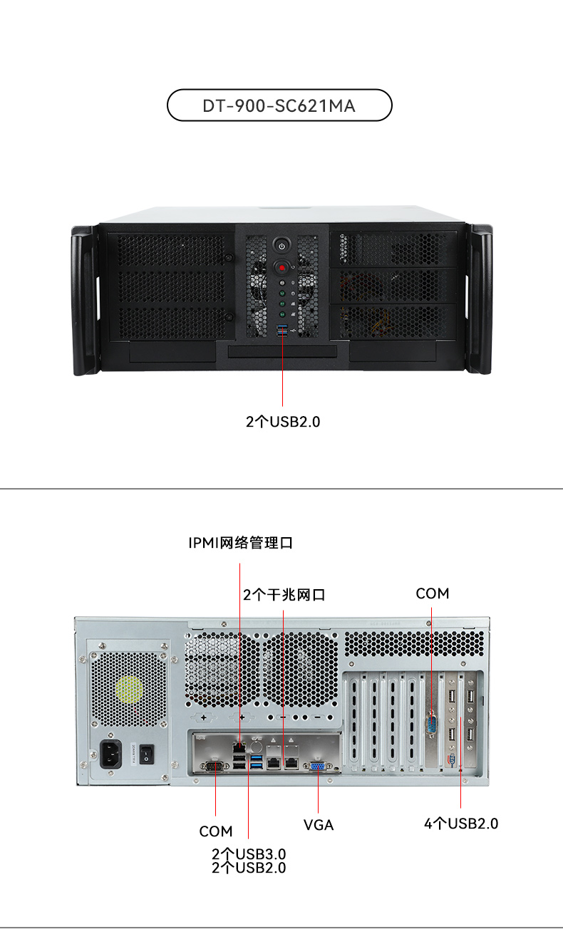 機(jī)架式服務(wù)器,7pcie槽海南工控機(jī),DT-26508-SC621MA.jpg