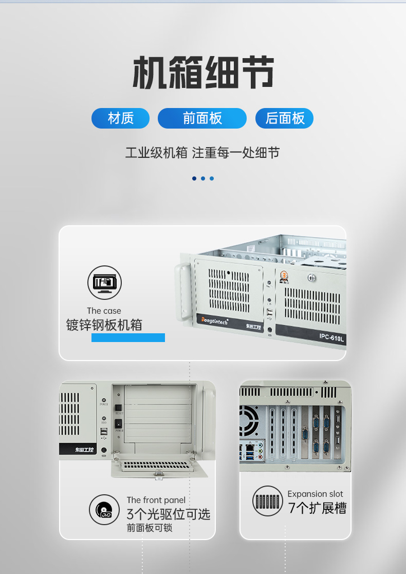 標(biāo)準(zhǔn)4U海南工控機(jī),WIN7系統(tǒng)工業(yè)自動(dòng)化工控電腦,DT-610L-684G2.jpg