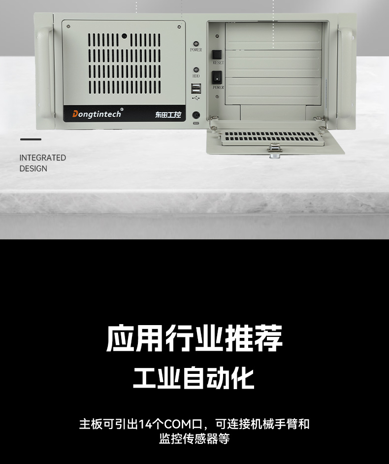 標(biāo)準(zhǔn)4U海南工控機(jī),WIN7系統(tǒng)工業(yè)自動(dòng)化工控電腦,DT-610L-684G2.jpg