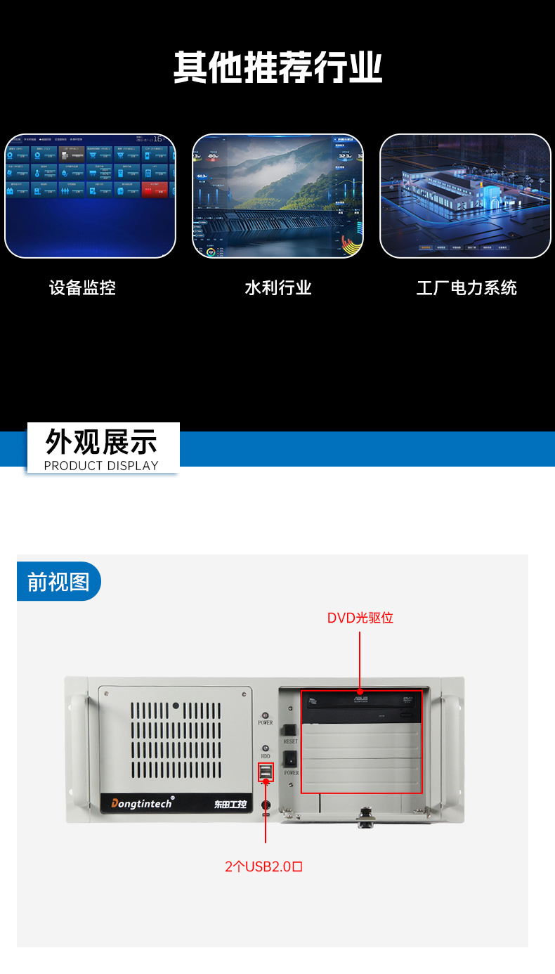 標(biāo)準(zhǔn)4U海南工控機(jī),WIN7系統(tǒng)工業(yè)自動(dòng)化工控電腦,DT-610L-684G2.jpg
