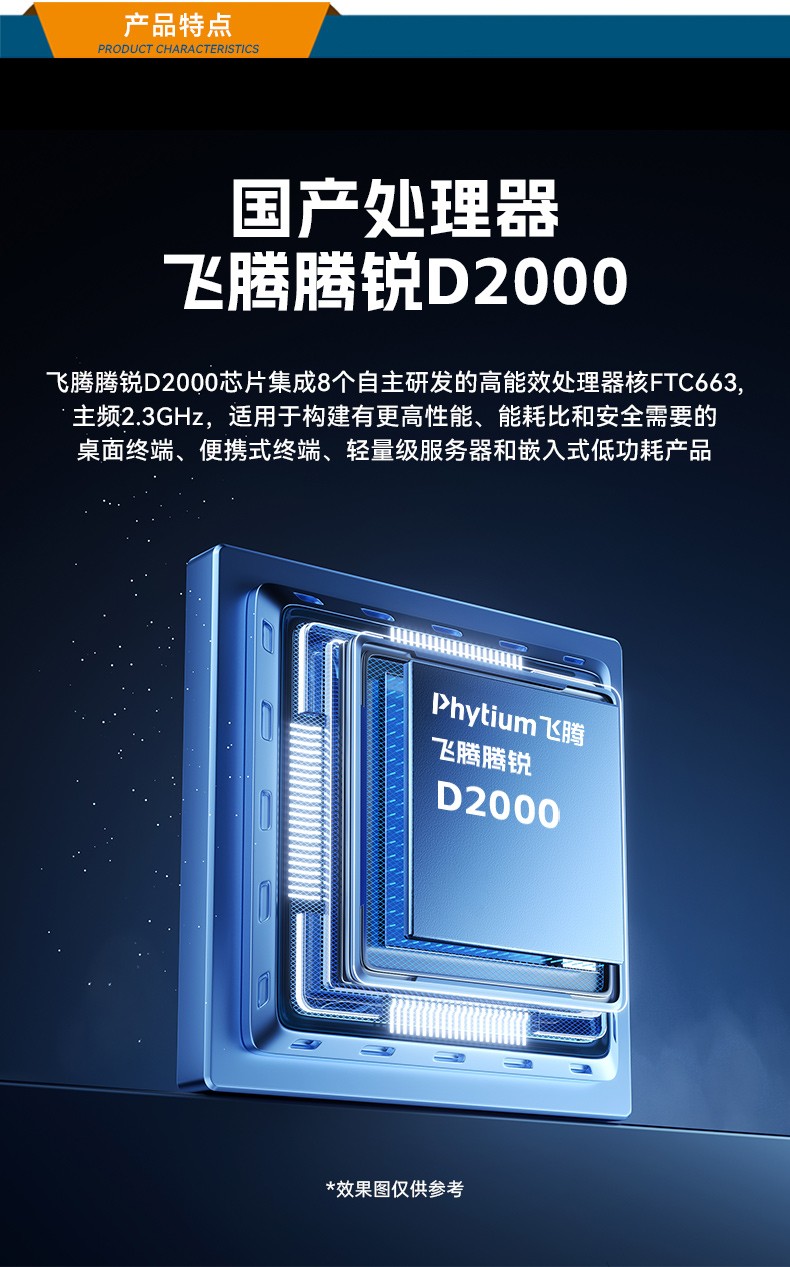 飛騰D2000自主可控上海工控機(jī),東田國產(chǎn)化工業(yè)電腦,數(shù)據(jù)采集專用主機(jī),DTB-2102L-FD2KMC2.jpg