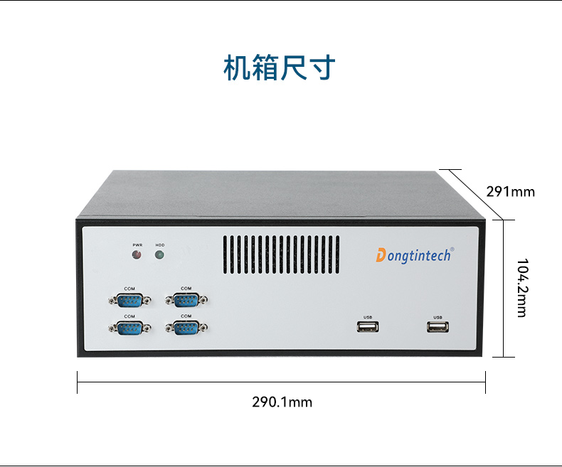 飛騰D2000自主可控上海工控機(jī),東田國產(chǎn)化工業(yè)電腦,數(shù)據(jù)采集專用主機(jī),DTB-2102L-FD2KMC2.jpg