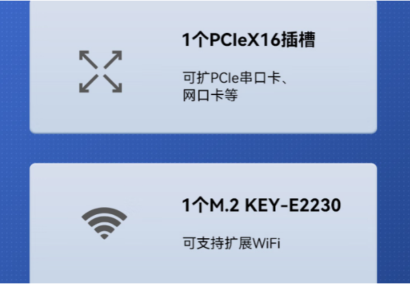 東田海南工控機擴展性.png