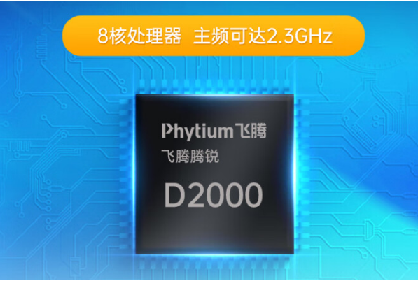 東田北京工控機處理器.png
