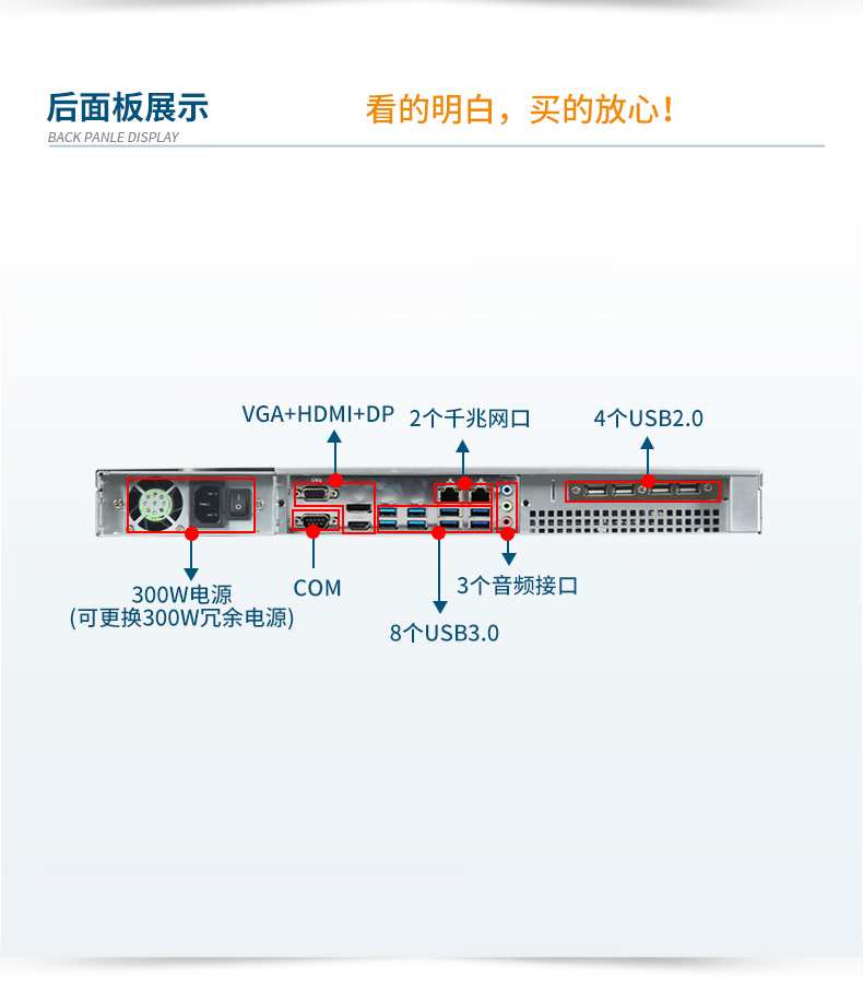 國產(chǎn)飛騰騰銳D2000 CPU,1U寧波上架式寧波工控機(jī),DT-14502-TD2KMB.jpg