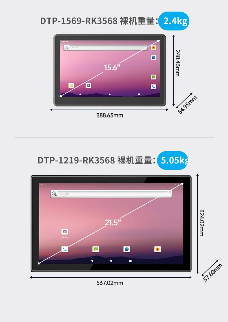 15.6寸工業(yè)無風(fēng)扇平板電腦,國產(chǎn)瑞芯微嵌入式一體機(jī),DTP-1569-RK3568.jpg