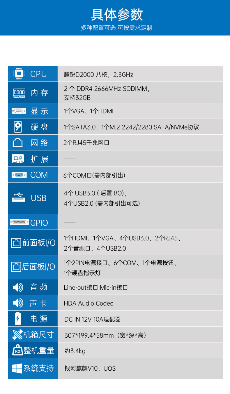 國產(chǎn)化無風(fēng)扇寧波工控機(jī),飛騰D2000迷你寧波工控機(jī),銀河麒麟系統(tǒng),DTB-3085-D2K.jpg