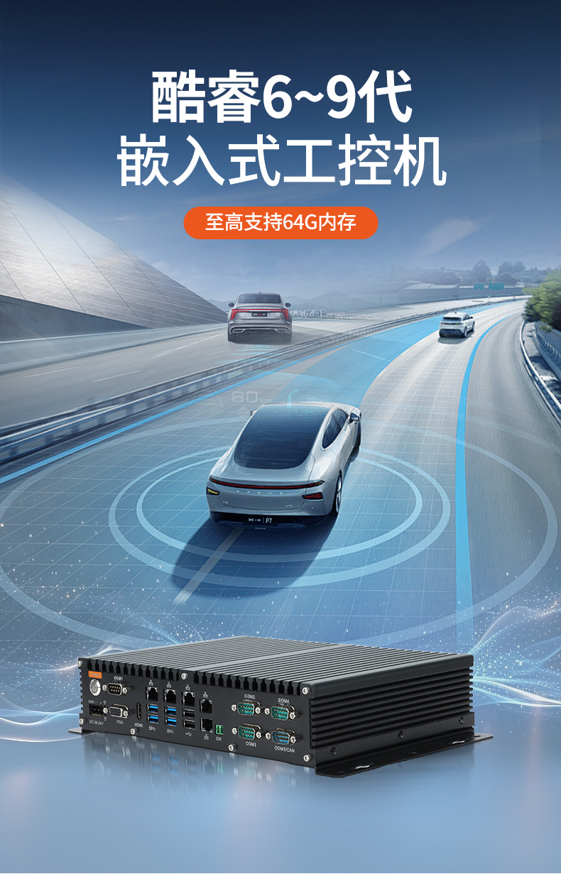 65W功耗無風(fēng)扇主機電腦,多網(wǎng)多USB小型上海工控機,DTB-3042-H110.jpg