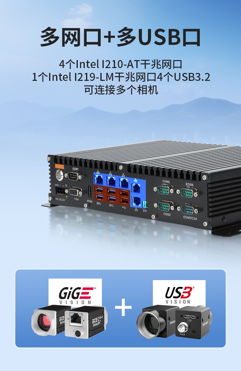 65W功耗無風(fēng)扇主機電腦,多網(wǎng)多USB小型上海工控機,DTB-3042-H110.jpg