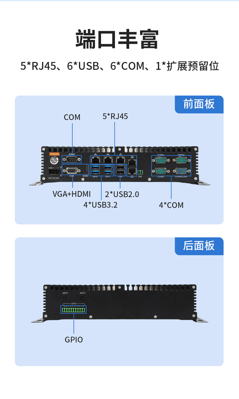 65W功耗無風(fēng)扇主機電腦,多網(wǎng)多USB小型上海工控機,DTB-3042-H110.jpg
