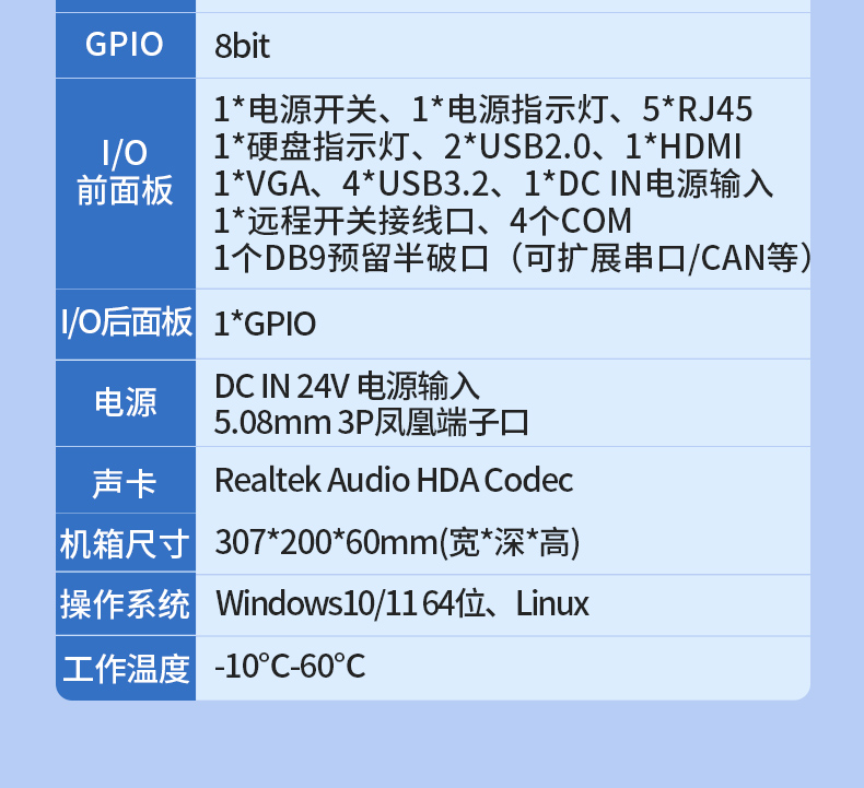 65W功耗無風(fēng)扇主機電腦,多網(wǎng)多USB小型上海工控機,DTB-3042-H110.jpg