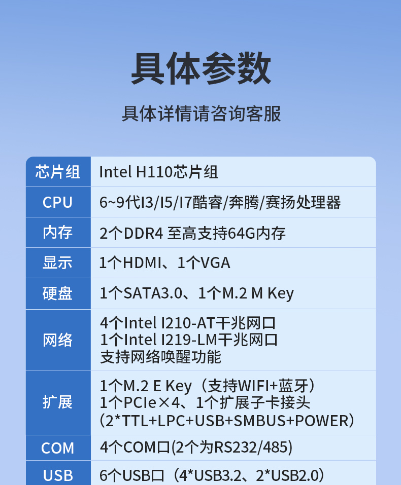 65W功耗無風(fēng)扇主機電腦,多網(wǎng)多USB小型上海工控機,DTB-3042-H110.jpg