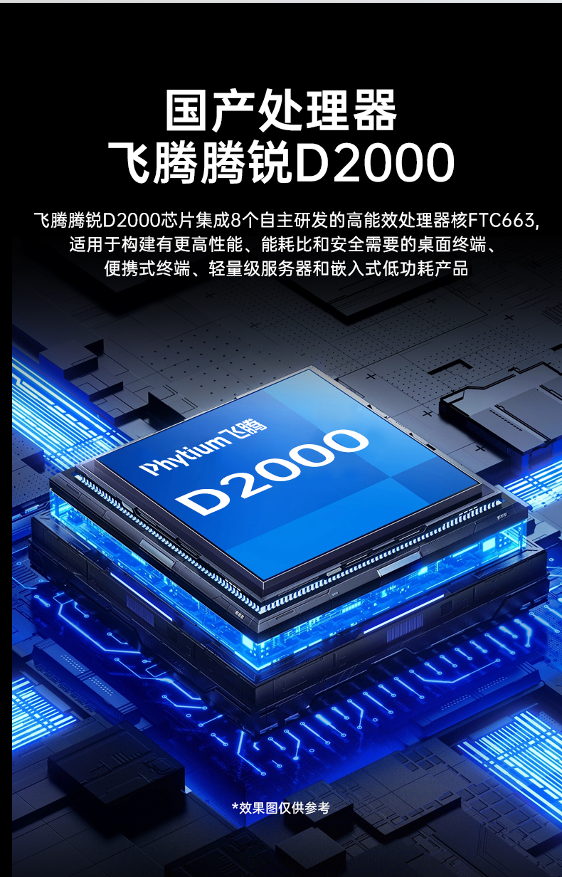 國產(chǎn)4U信創(chuàng)浙江工控機,飛騰騰銳D2000八核處理器,5G國產(chǎn)CPU電腦,DT-610X-TD2KMB.jpg