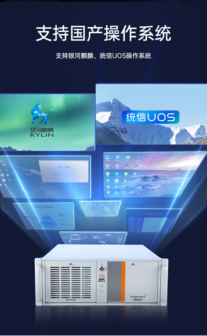 國產(chǎn)4U信創(chuàng)浙江工控機,飛騰騰銳D2000八核處理器,5G國產(chǎn)CPU電腦,DT-610X-TD2KMB.jpg