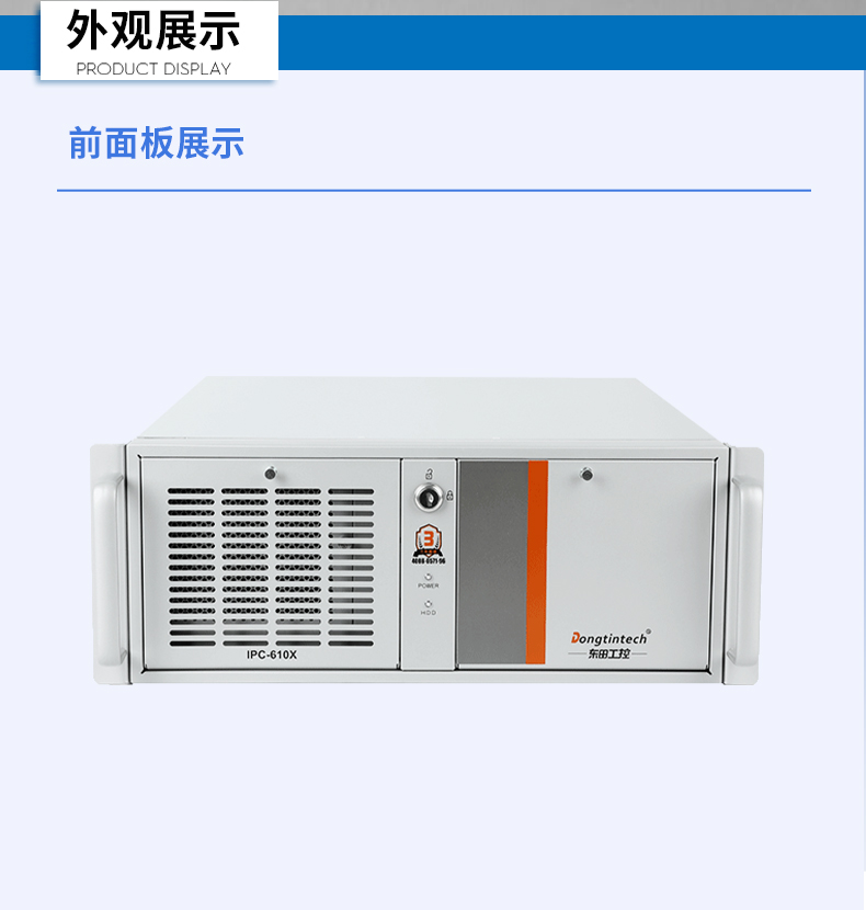 國產(chǎn)4U信創(chuàng)浙江工控機,飛騰騰銳D2000八核處理器,5G國產(chǎn)CPU電腦,DT-610X-TD2KMB.jpg