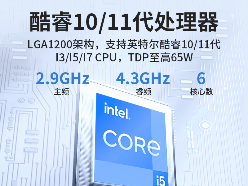 海南嵌入式Linux主機|酷睿10/11代CPU|無風扇靜音設計|DTB-3065-H420E