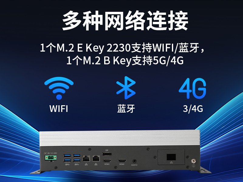 海南嵌入式Linux主機|酷睿10/11代CPU|無風扇靜音設計|DTB-3065-H420E