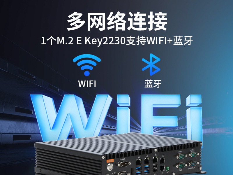 上海65W功耗無風(fēng)扇主機電腦|多網(wǎng)多USB小型工控機|DTB-3042-H110