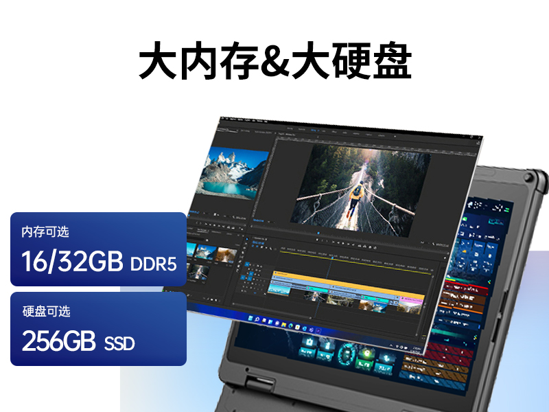 14寸三防加固筆記本|1000nit陽光可視|雙電池長續(xù)航移動(dòng)筆記本|DTN-S1412E