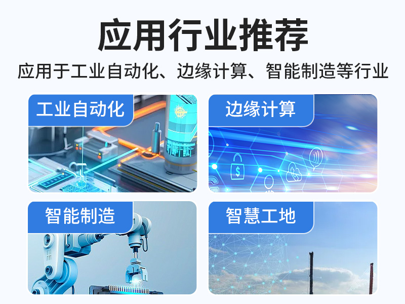 海南嵌入式Linux主機|酷睿10/11代CPU|無風扇靜音設計|DTB-3065-H420E