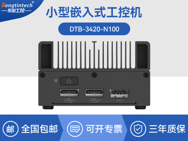 6W低功耗微型工控機|DDR5高速響應(yīng)|