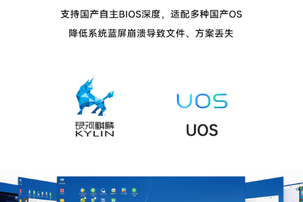 東田浙江工控機(jī)國(guó)產(chǎn)操作系統(tǒng).png