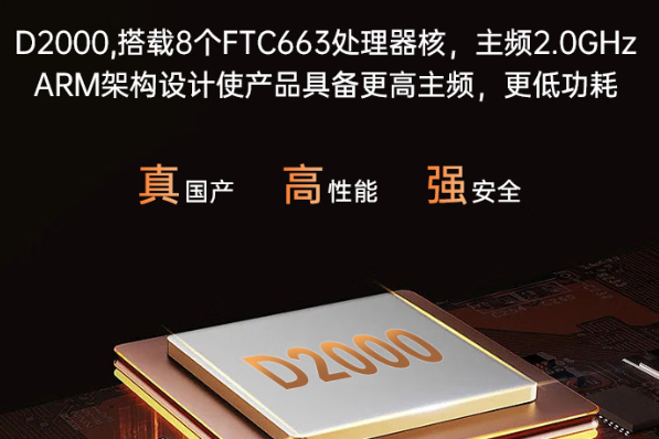 東田國(guó)產(chǎn)寧波三防筆記本電腦.png
