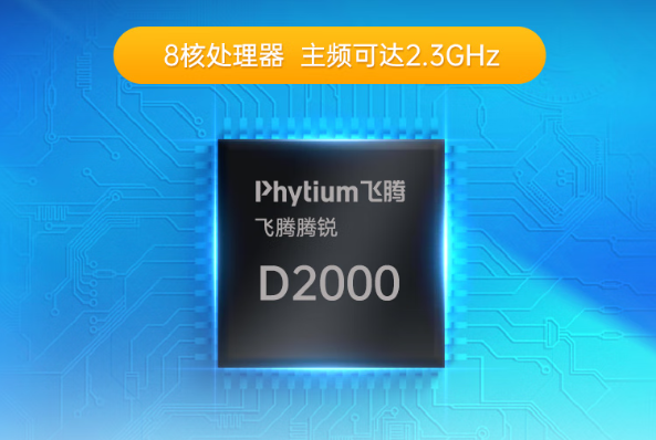 東田國產(chǎn)合肥工控機處理器.png