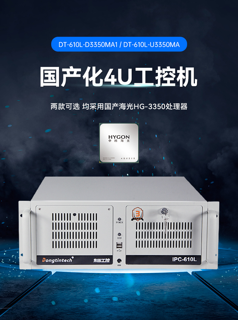 國產(chǎn)雙路海光無錫工控機,工業(yè)電腦廠家.jpg