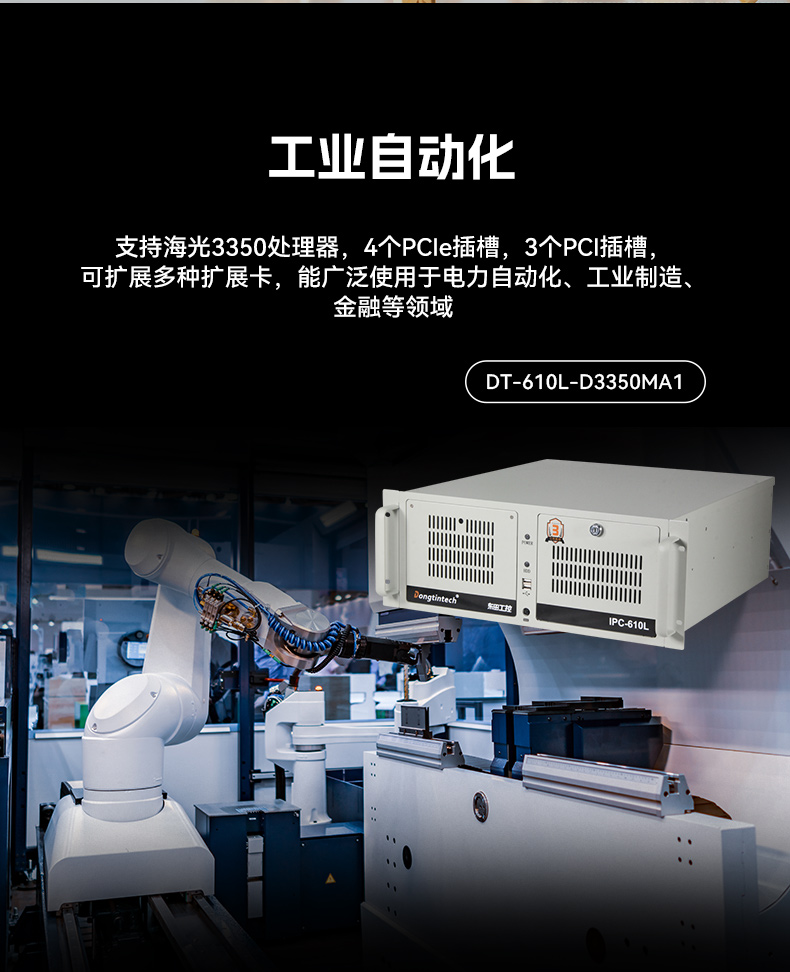 國產(chǎn)雙路海光無錫工控機,工業(yè)電腦廠家.jpg