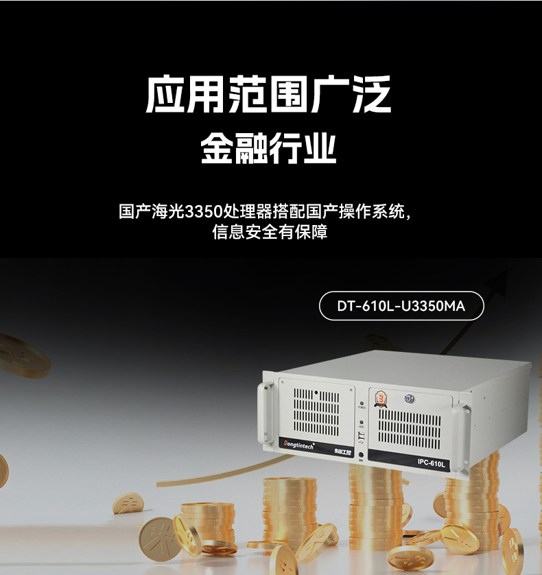 國產(chǎn)雙路海光無錫工控機,工業(yè)電腦廠家.jpg