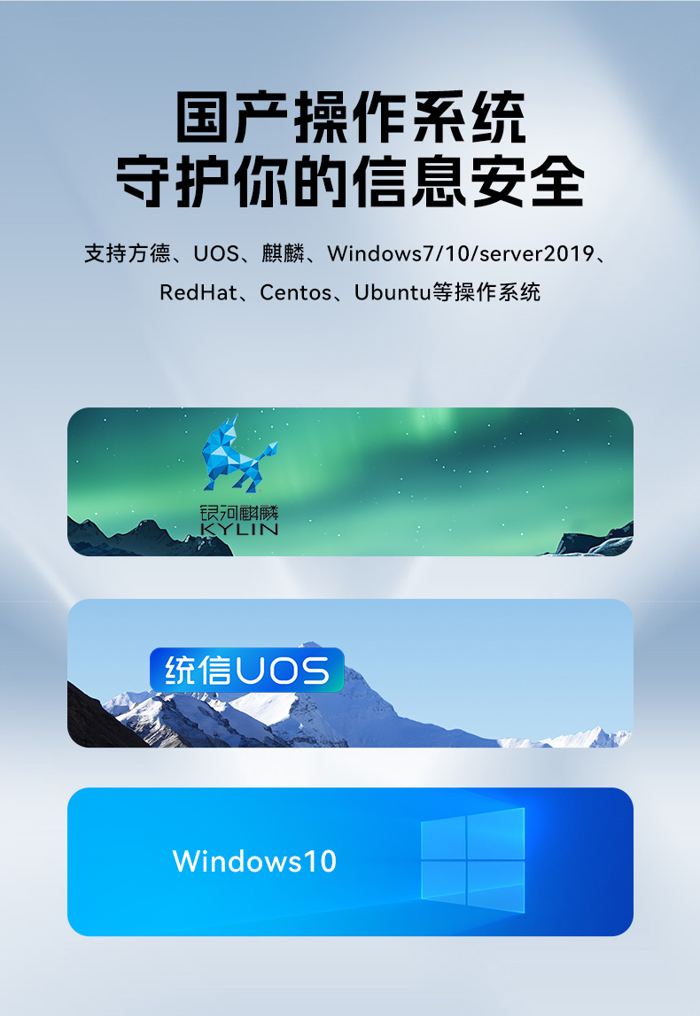 國產(chǎn)化海光工業(yè)主機(jī),支持麒麟統(tǒng)信UOS國產(chǎn)系統(tǒng).jpg